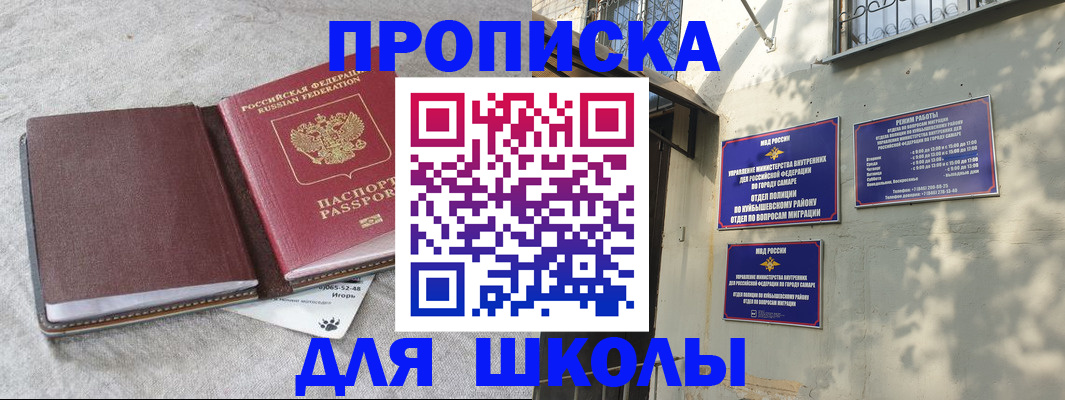 купить прописку в Тулуне