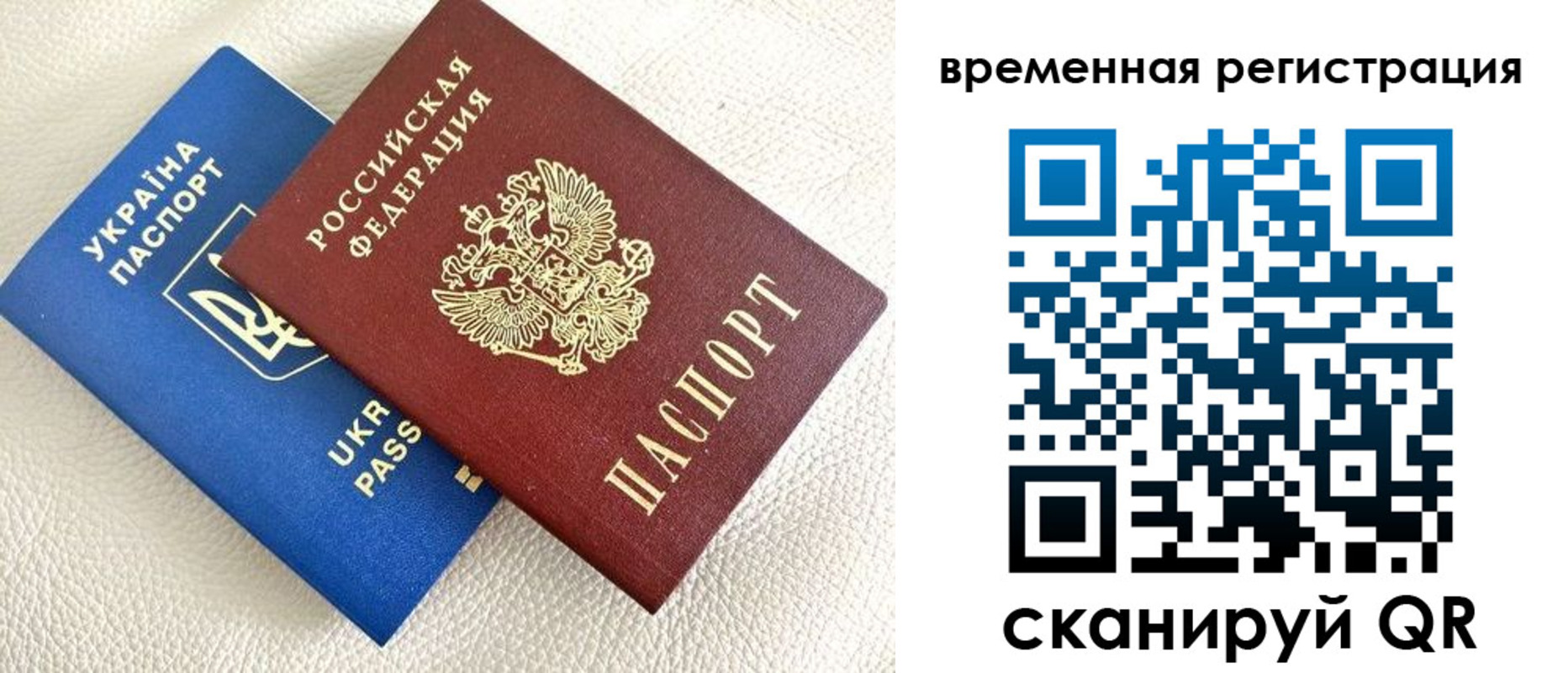 временная регистрация купить в Тулуне