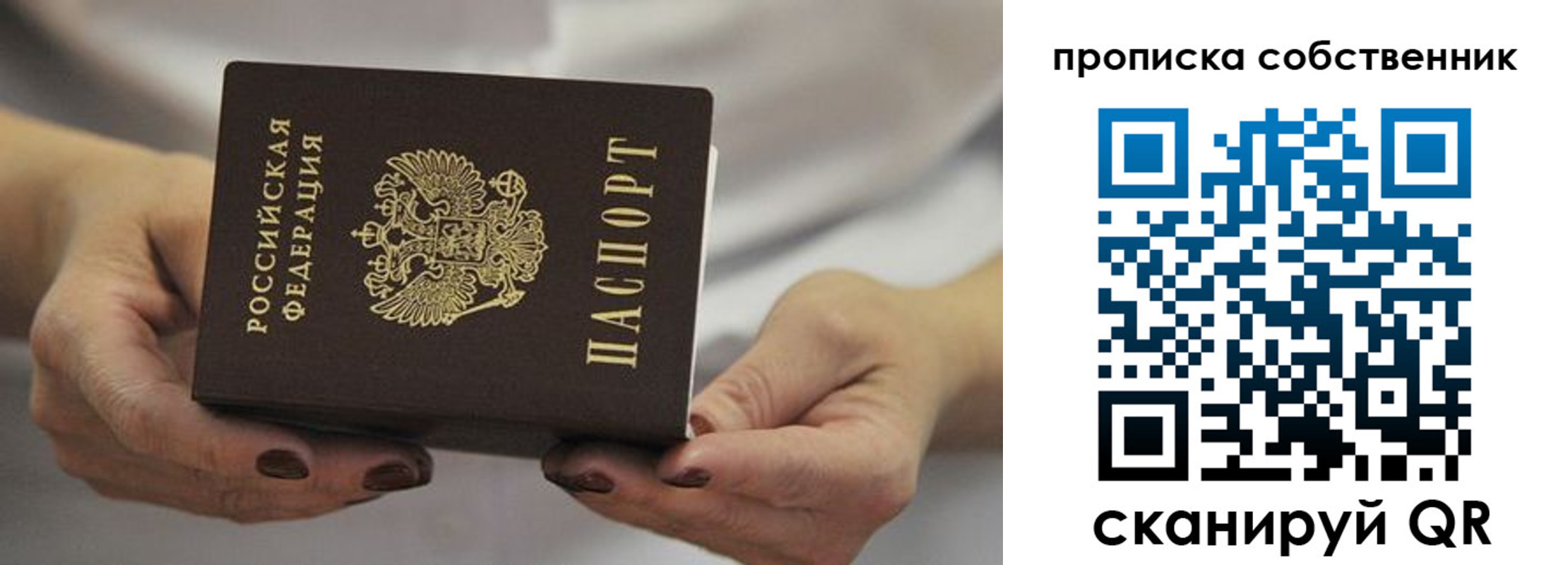 прописка паспорт в Тулуне