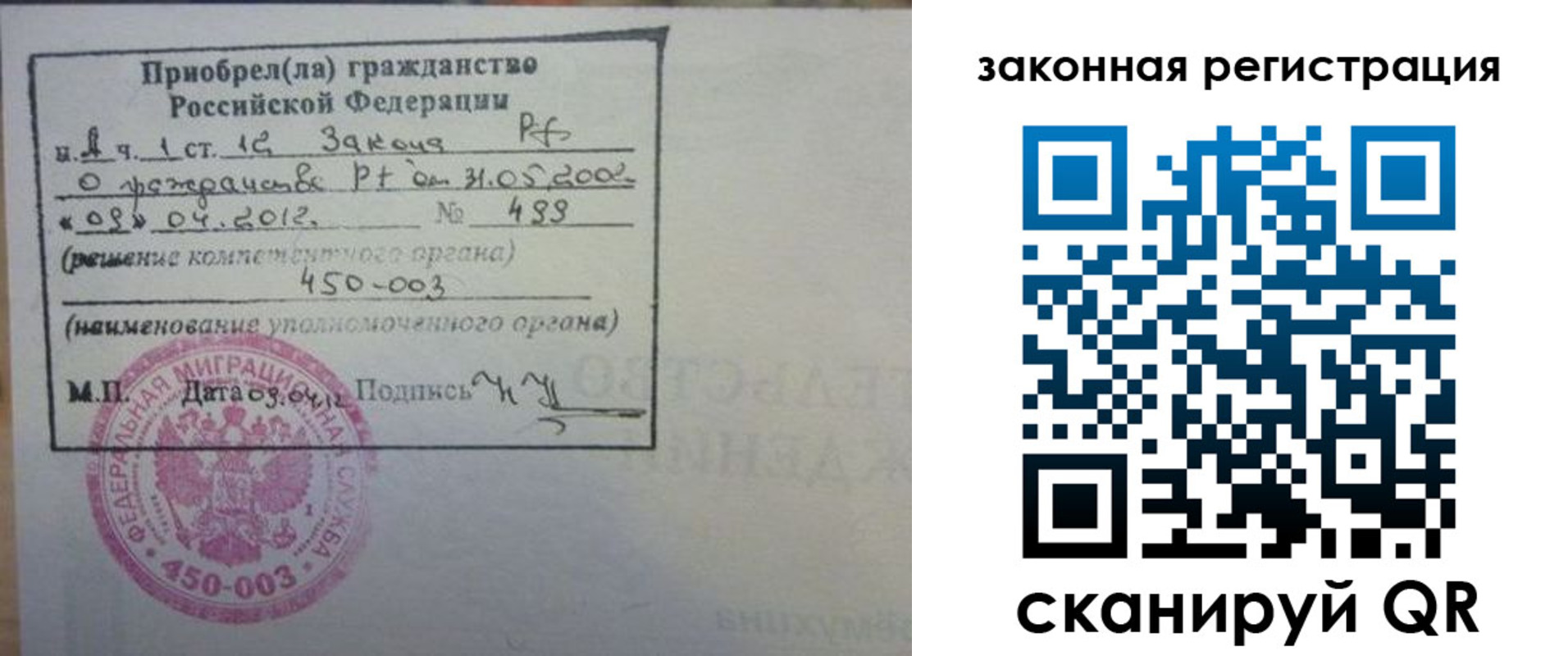 временная регистрация адрес в Тулуне