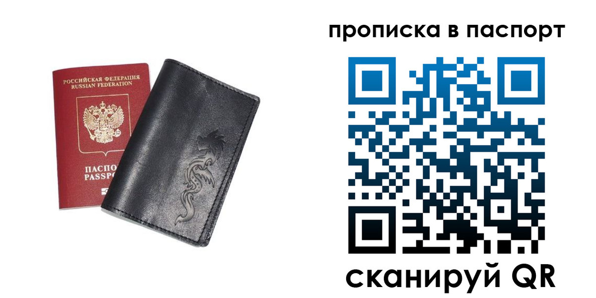 временная регистрация для школы в Тулуне