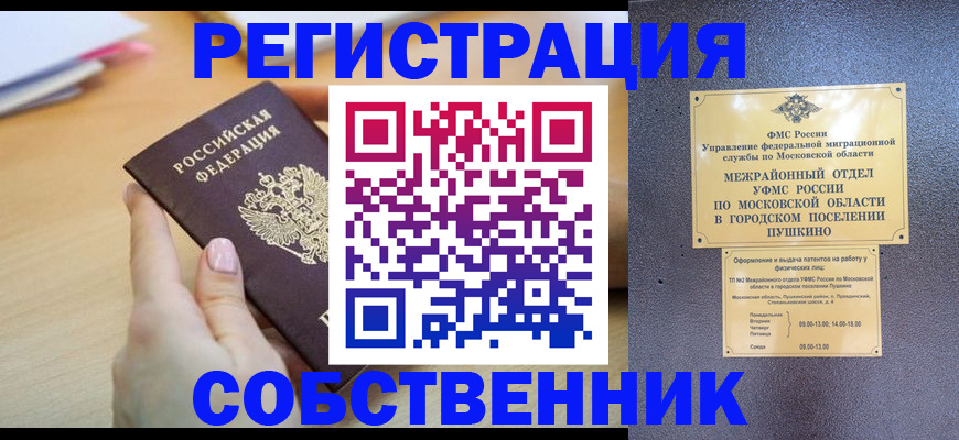 прописка штамп в Тулуне