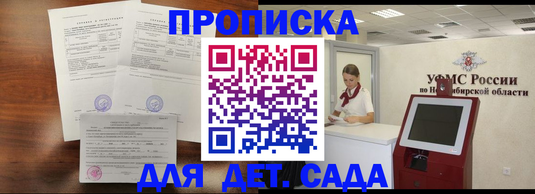 прописка в квартире в Тулуне