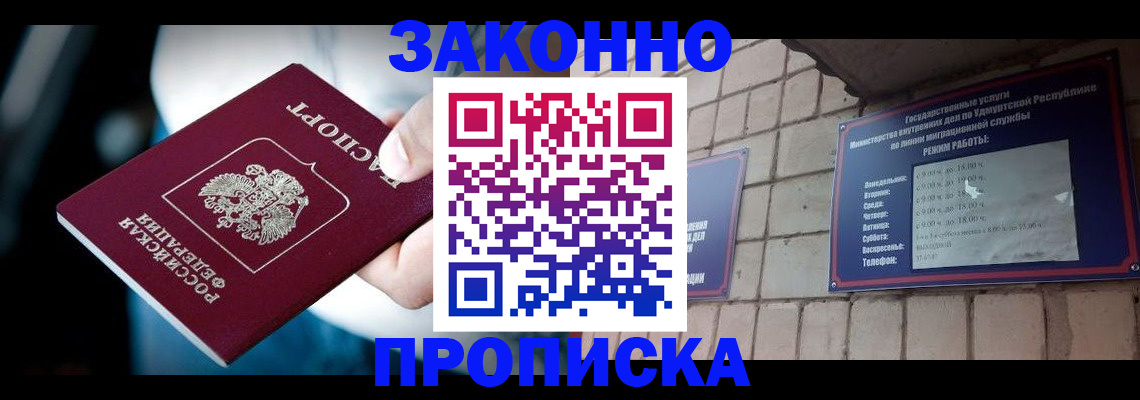 временная регистрация для школы в Тулуне