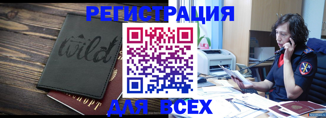 прописка иностранных граждан в Тулуне