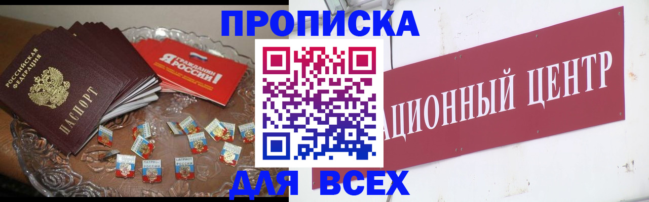 прописка регистрация в Тулуне